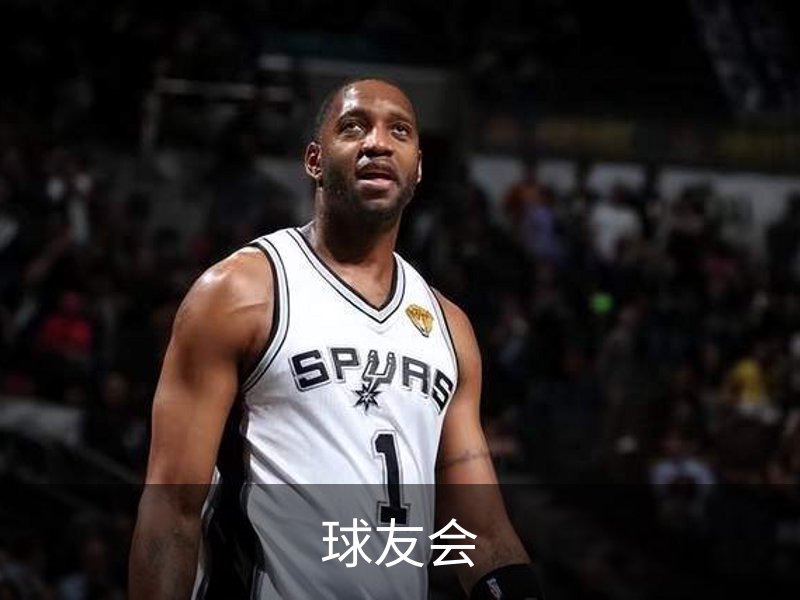 球友会介绍